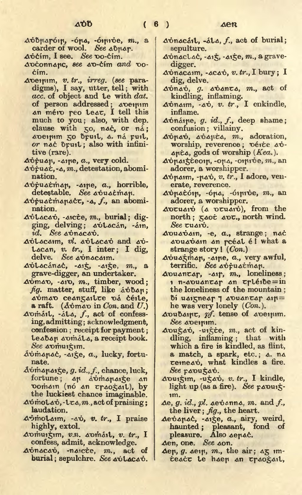 English dictionary pages